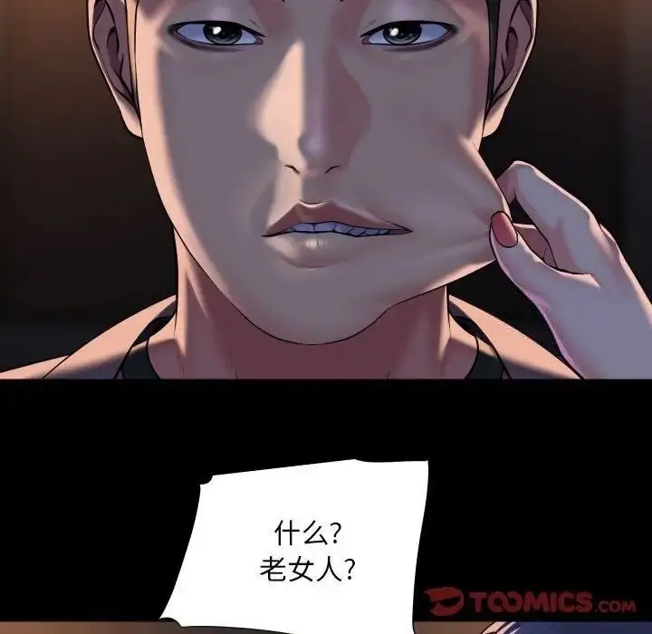 漫画《社区重建协会》第85话第46张图