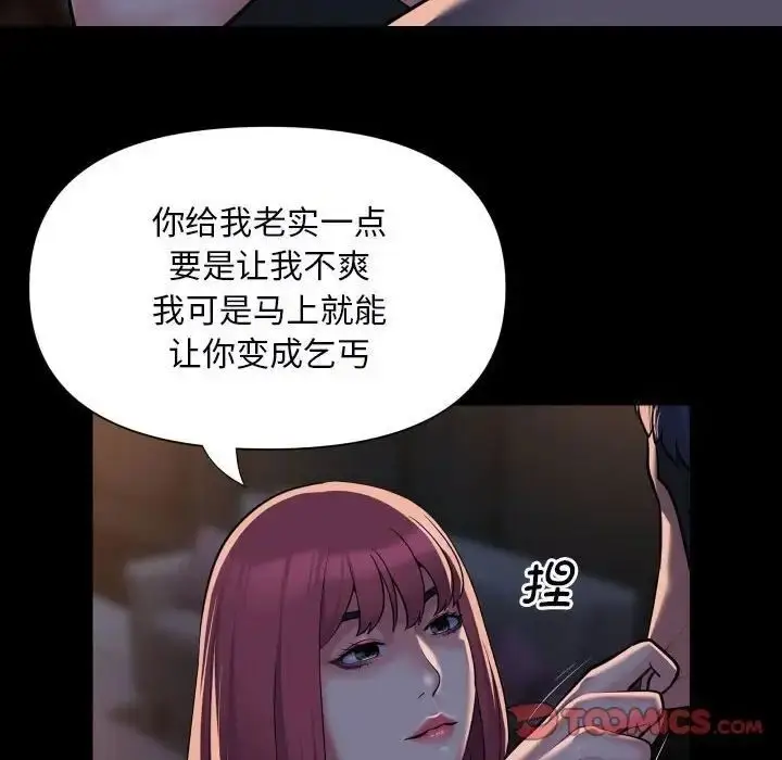漫画《社区重建协会》第85话第48张图