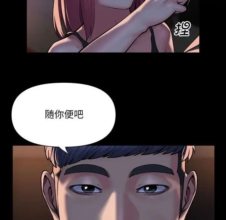 漫画《社区重建协会》第85话第49张图