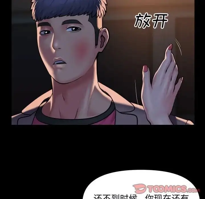 漫画《社区重建协会》第85话第52张图
