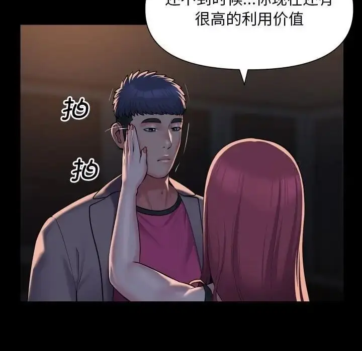 漫画《社区重建协会》第85话第53张图