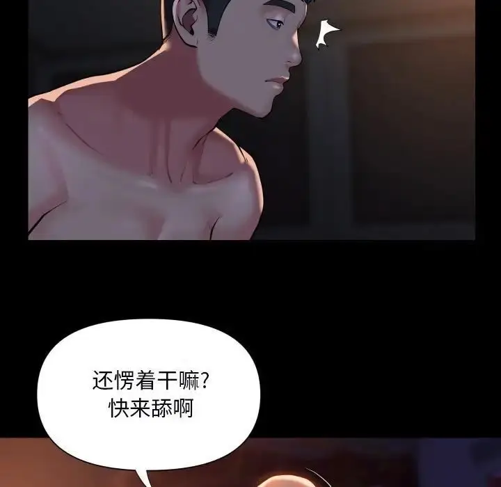 漫画《社区重建协会》第85话第57张图