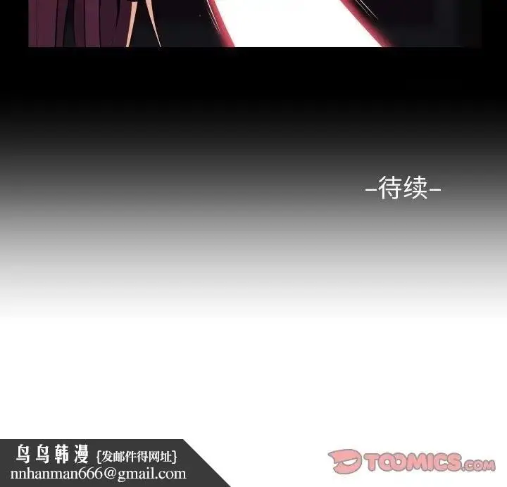 漫画《社区重建协会》第85话第80张图