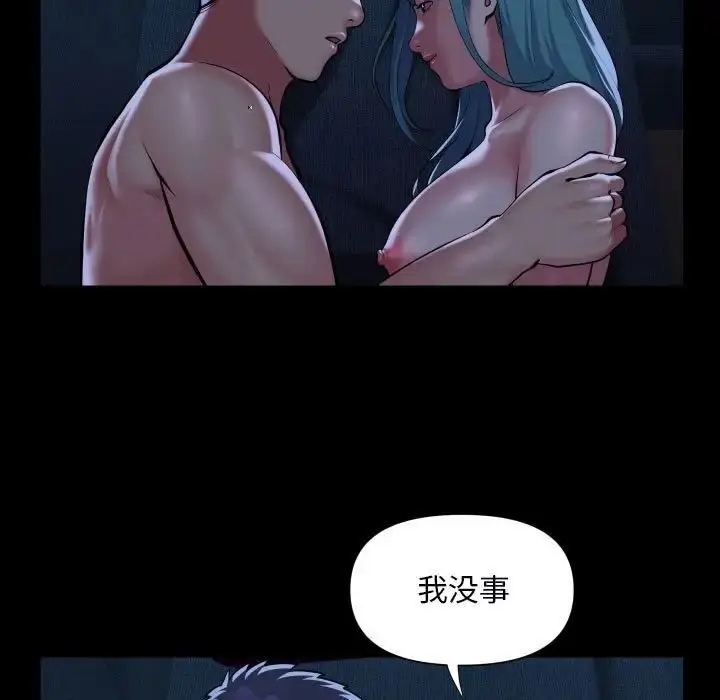 漫画《社区重建协会》第85话第9张图