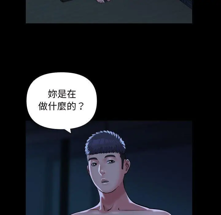 漫画《社区重建协会》第72话第25张图