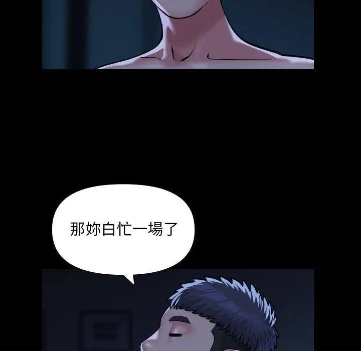 漫画《社区重建协会》第72话第28张图
