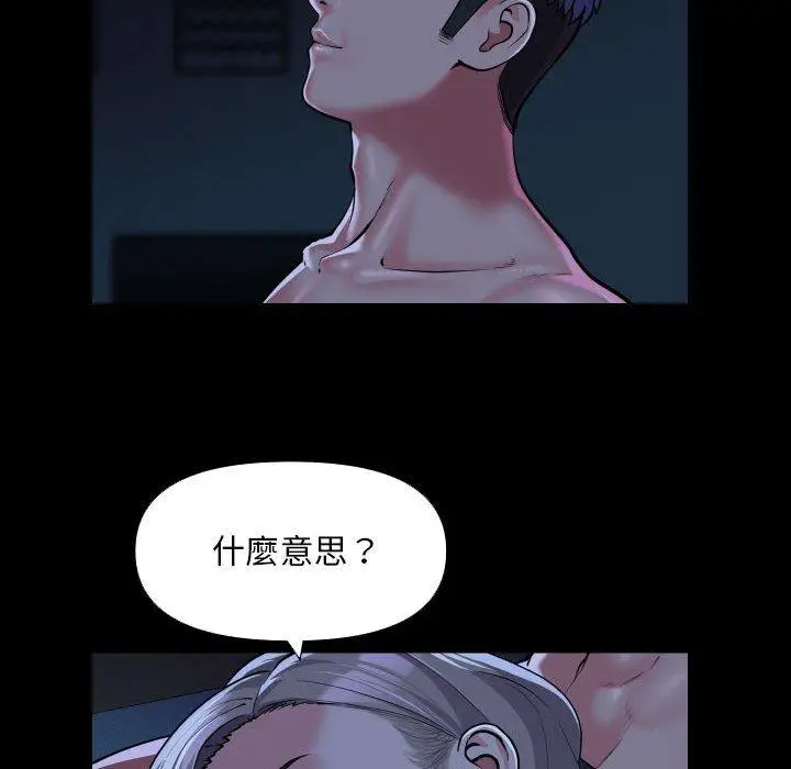 漫画《社区重建协会》第72话第29张图