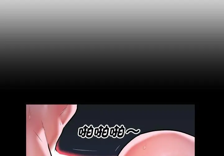 漫画《社区重建协会》第72话第3张图