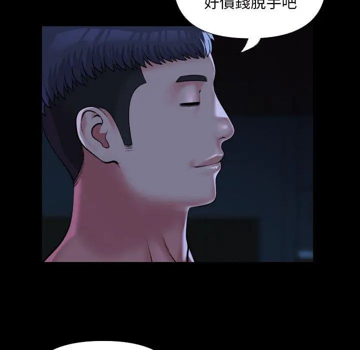 漫画《社区重建协会》第72话第33张图