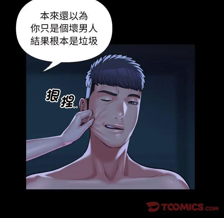 漫画《社区重建协会》第72话第34张图