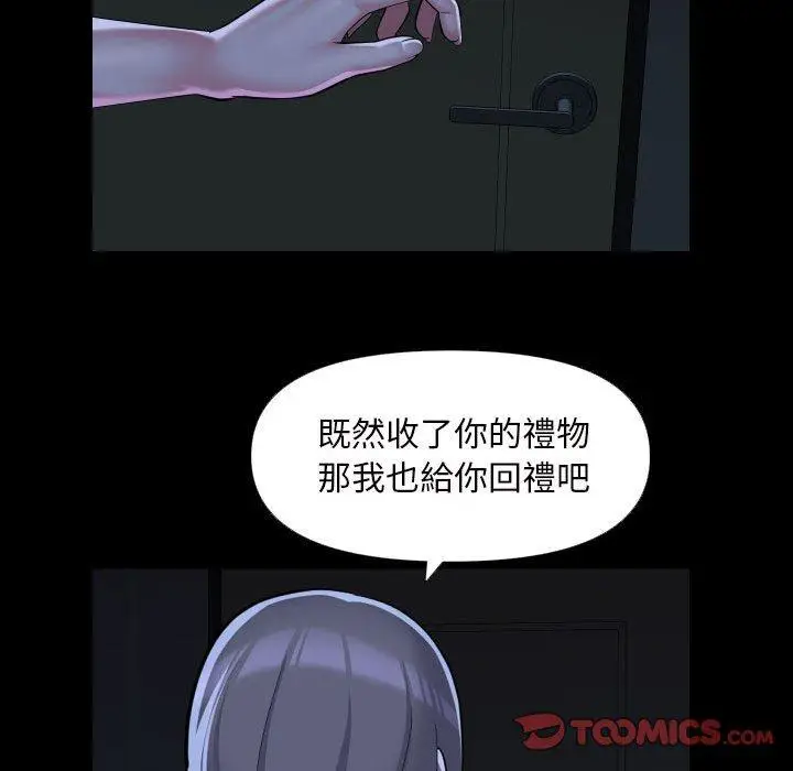 漫画《社区重建协会》第72话第38张图