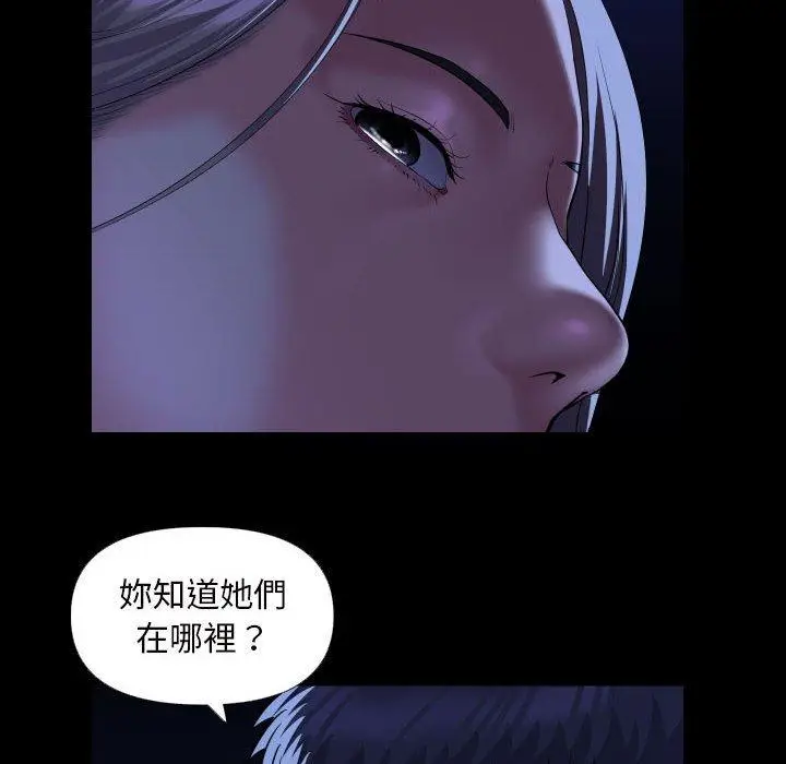 漫画《社区重建协会》第72话第40张图