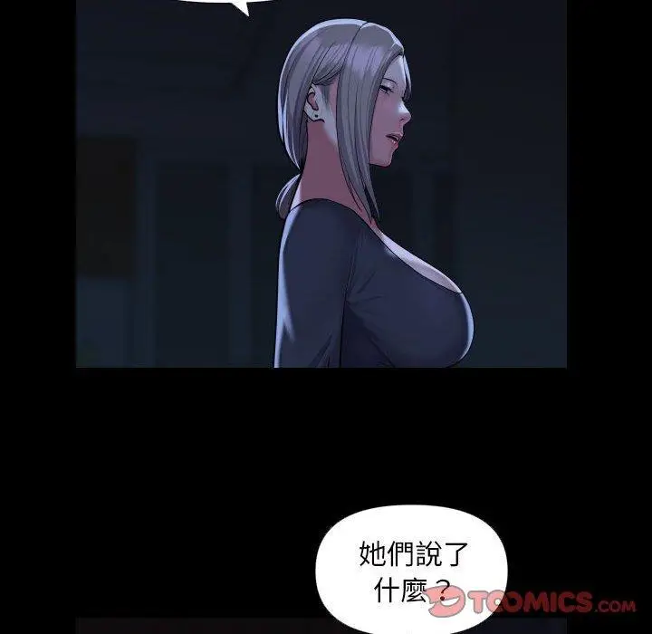 漫画《社区重建协会》第72话第41张图