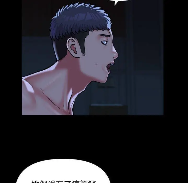 漫画《社区重建协会》第72话第43张图