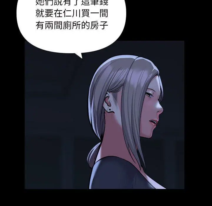 漫画《社区重建协会》第72话第44张图
