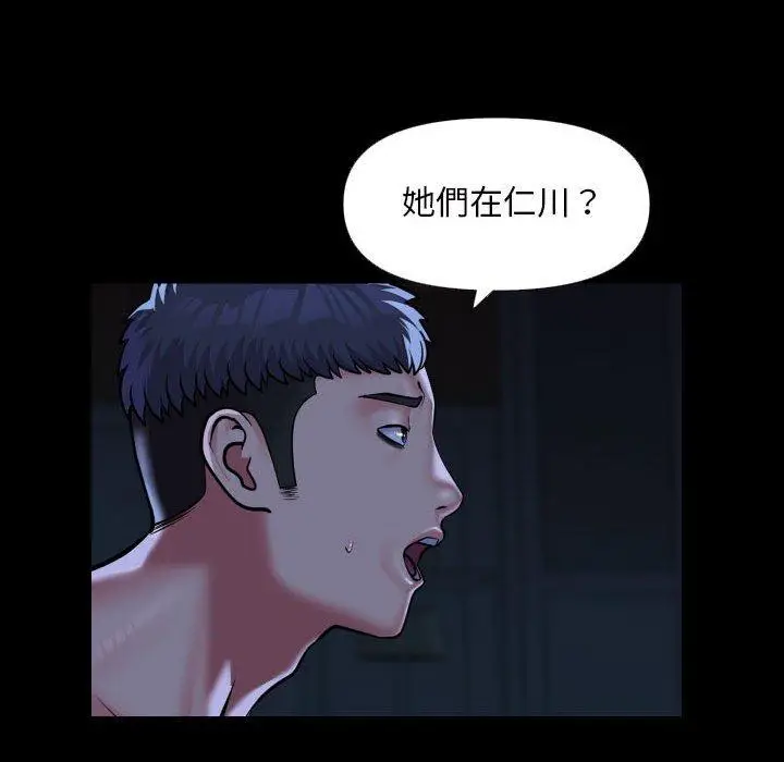 漫画《社区重建协会》第72话第45张图