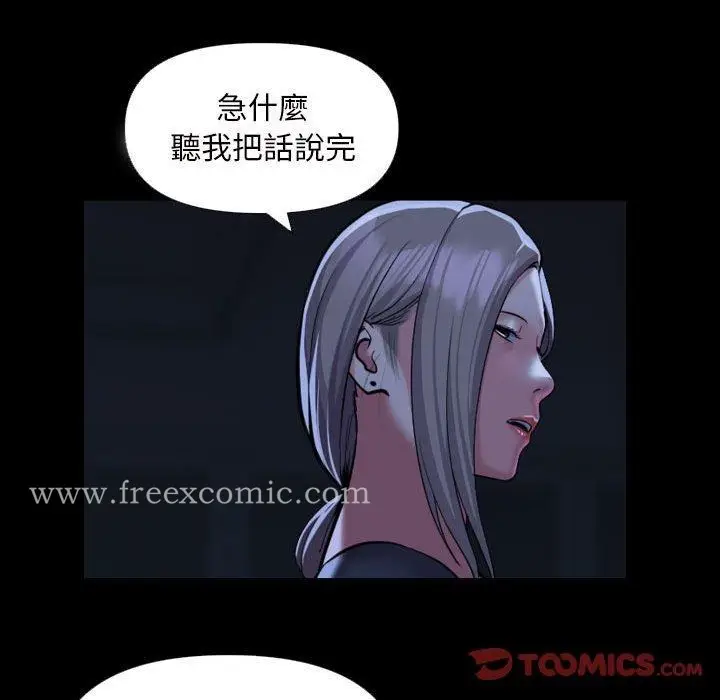 漫画《社区重建协会》第72话第46张图