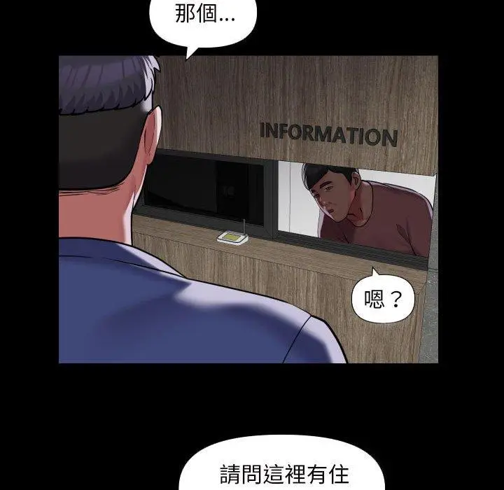 漫画《社区重建协会》第72话第57张图