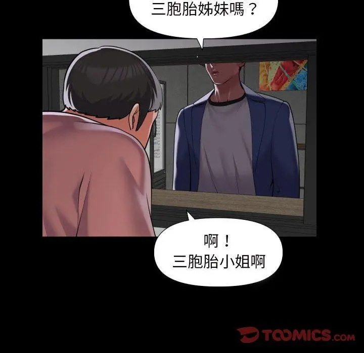漫画《社区重建协会》第72话第58张图