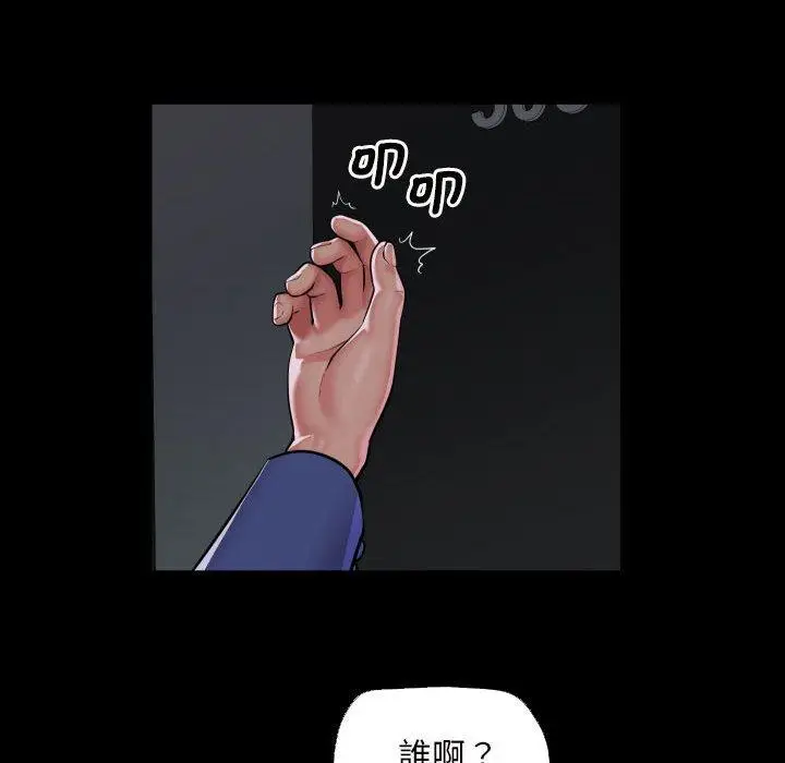 漫画《社区重建协会》第72话第61张图