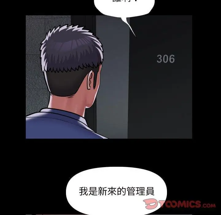 漫画《社区重建协会》第72话第62张图