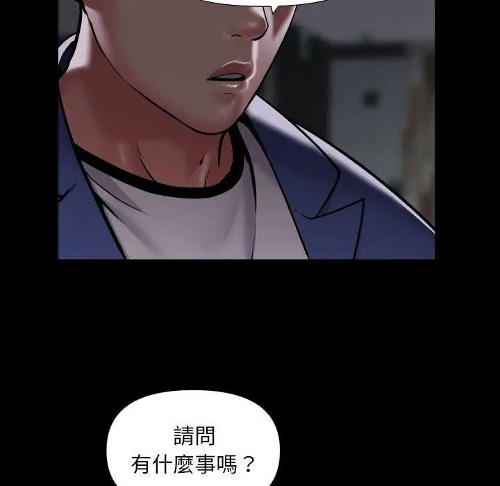 漫画《社区重建协会》第72话第63张图