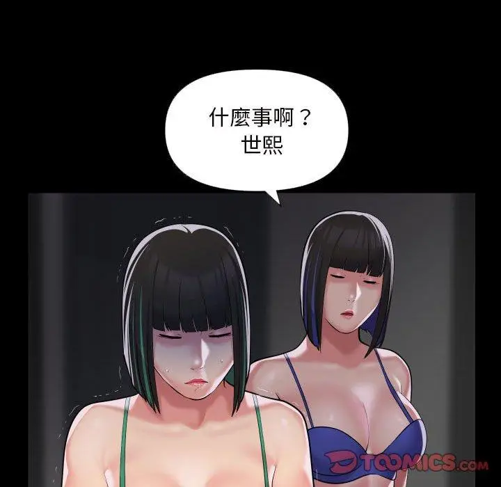 漫画《社区重建协会》第72话第66张图