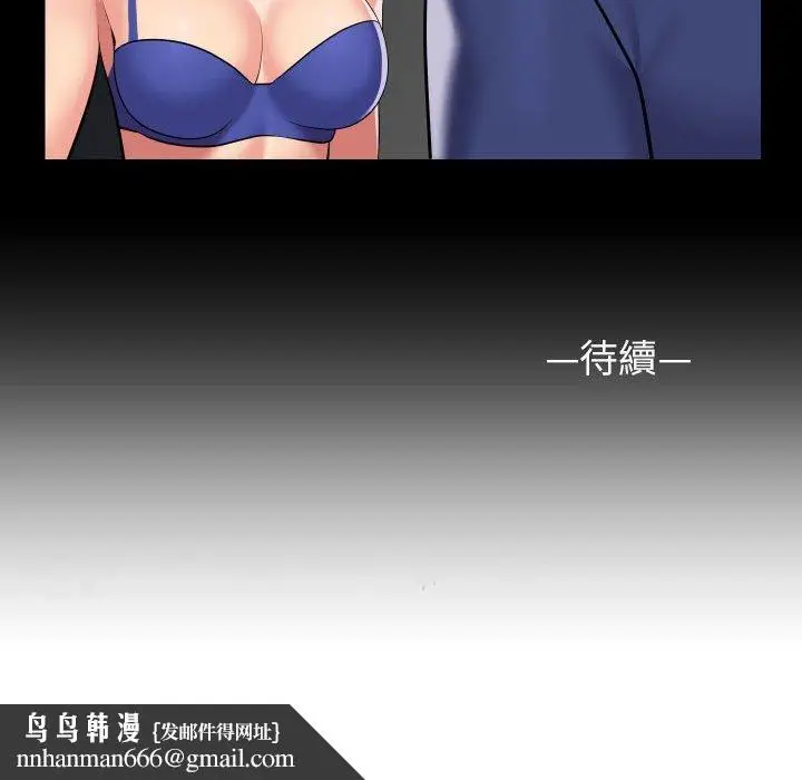 漫画《社区重建协会》第72话第68张图