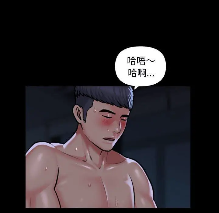 漫画《社区重建协会》第72话第7张图