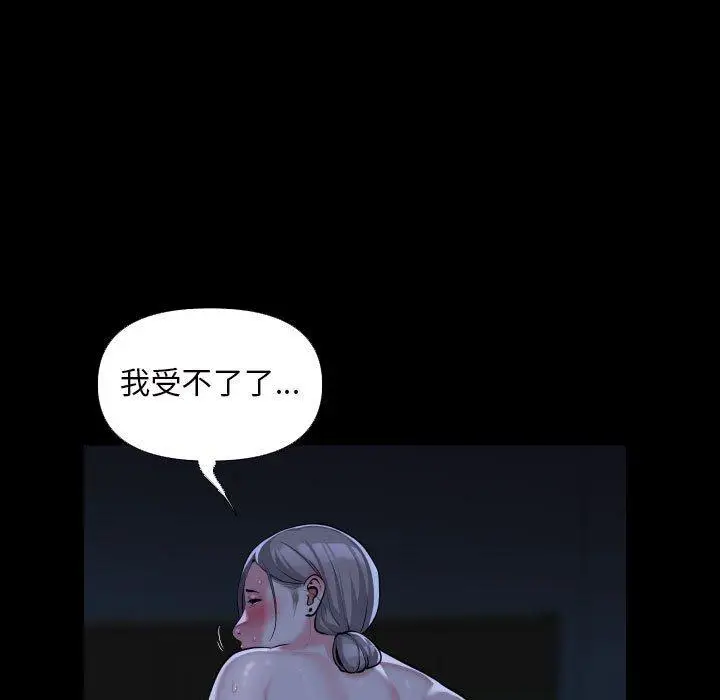 漫画《社区重建协会》第72话第9张图