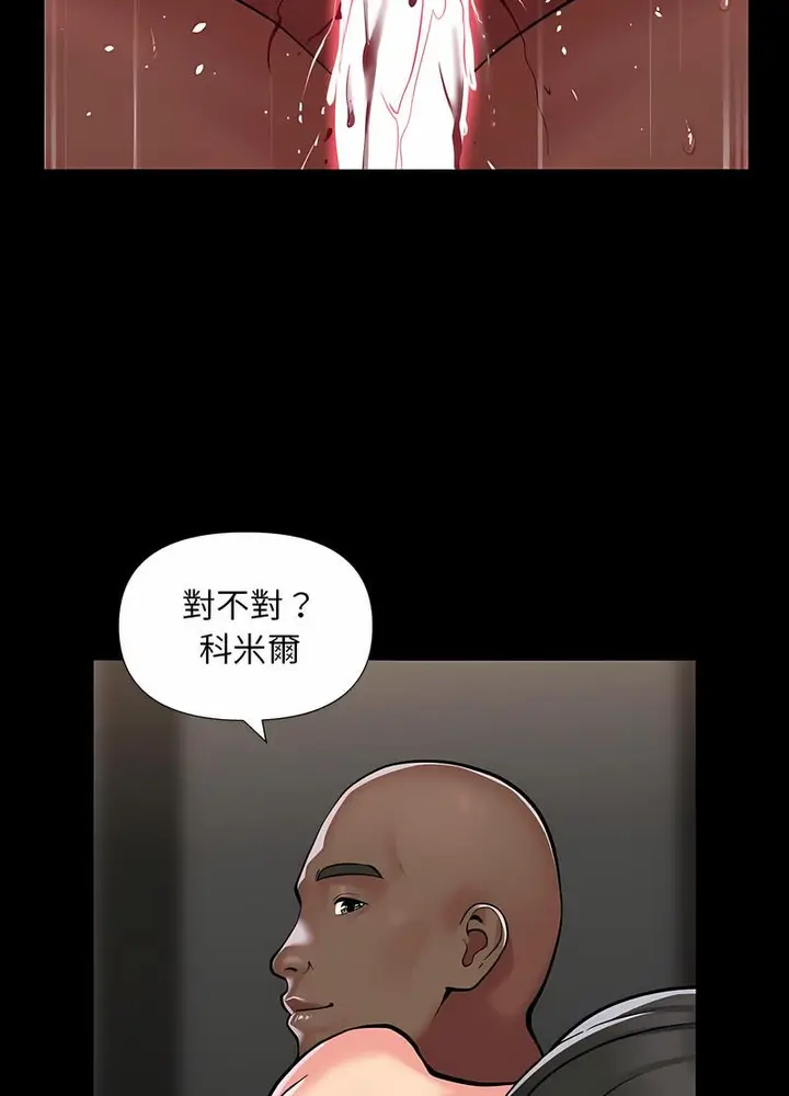 漫画《社区重建协会》第77话第11张图