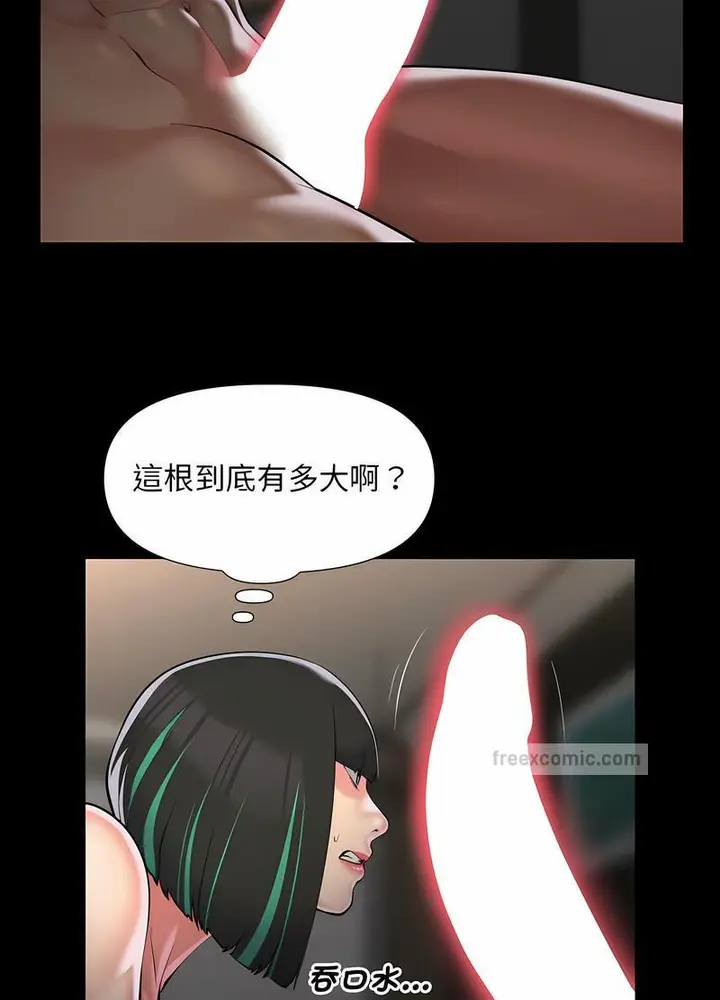 漫画《社区重建协会》第77话第18张图