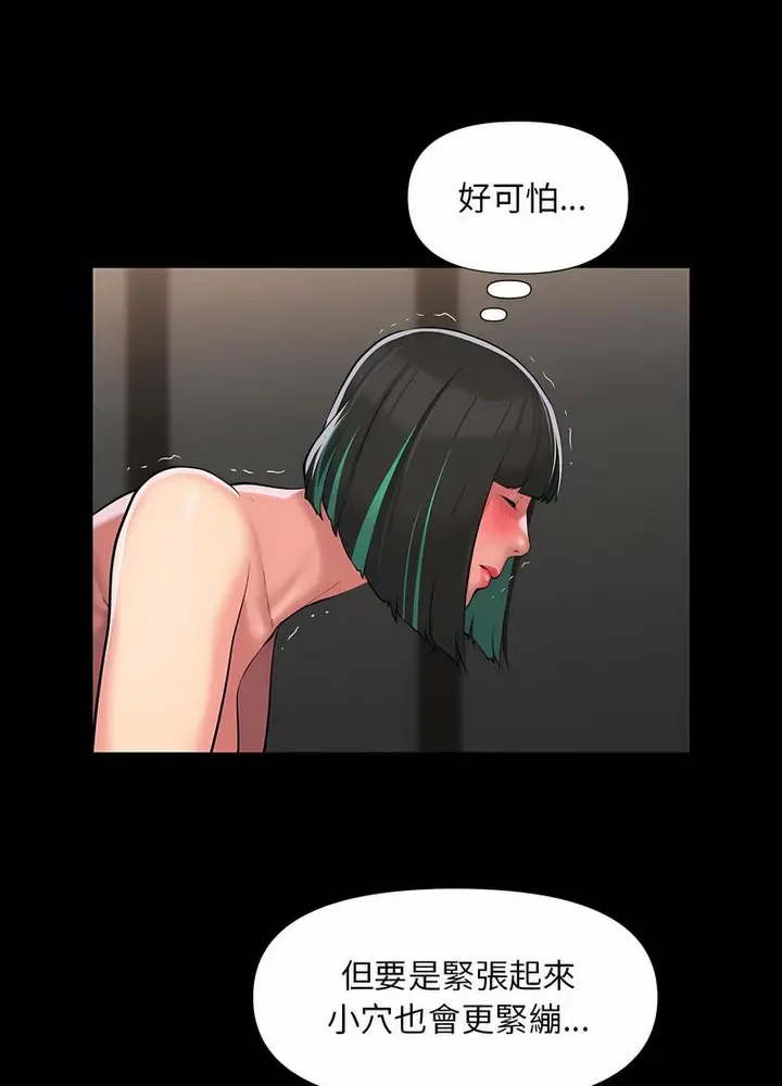 漫画《社区重建协会》第77话第20张图