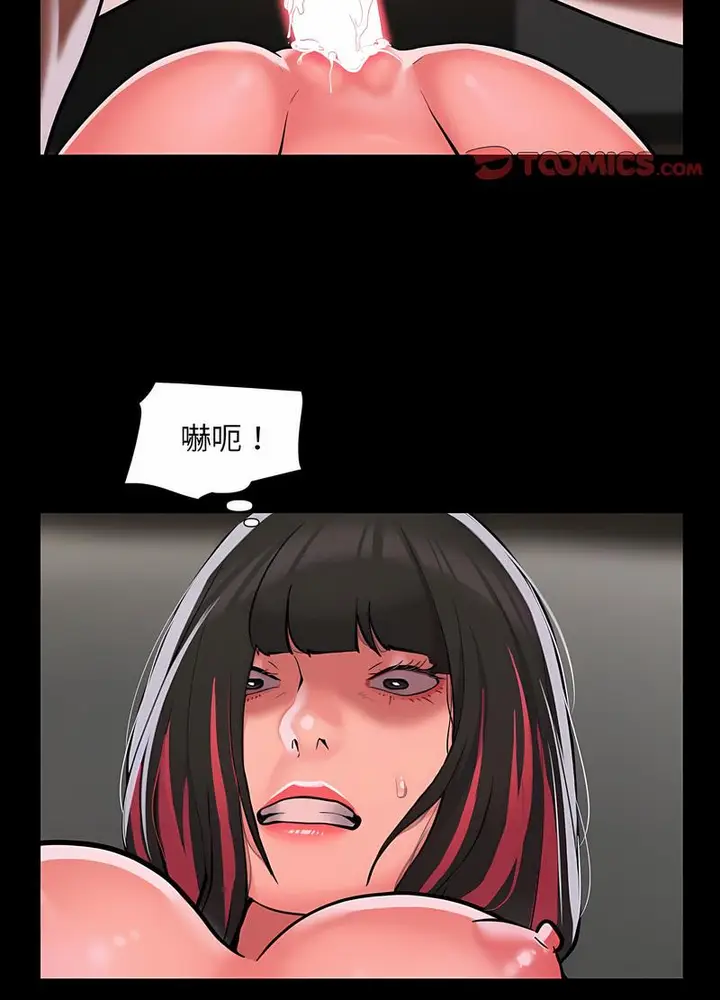 漫画《社区重建协会》第77话第33张图