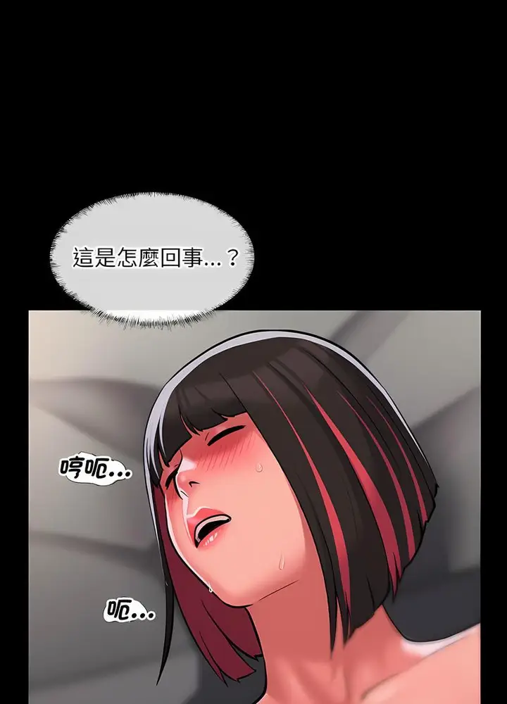漫画《社区重建协会》第77话第37张图