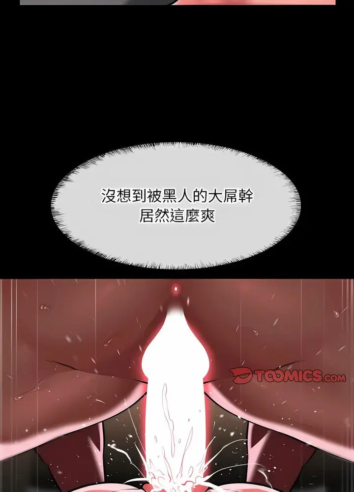 漫画《社区重建协会》第77话第38张图