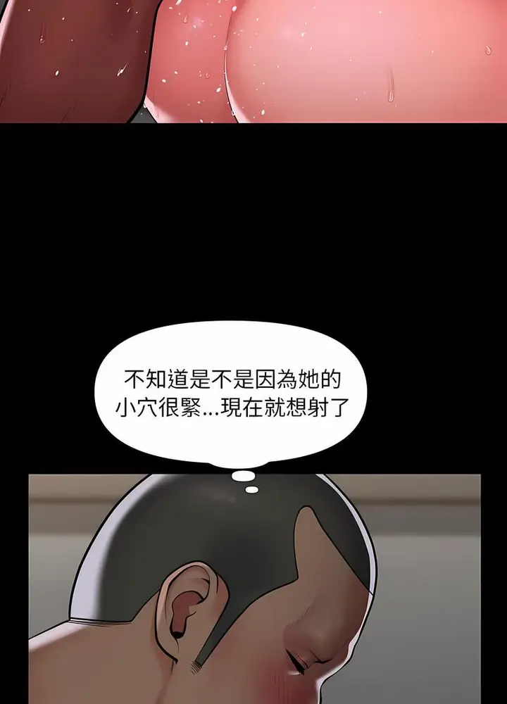 漫画《社区重建协会》第77话第42张图