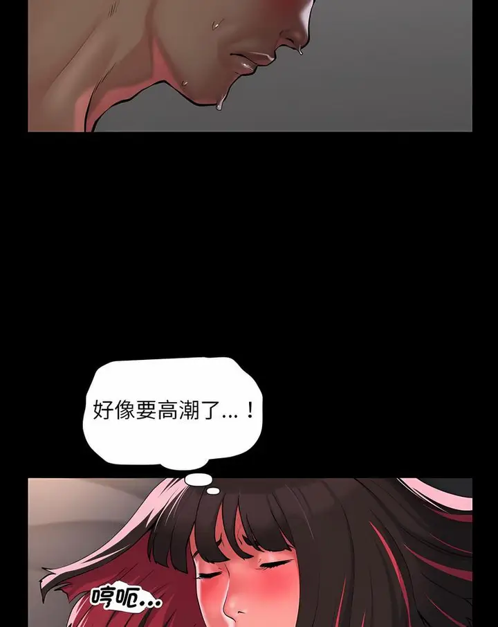 漫画《社区重建协会》第77话第43张图