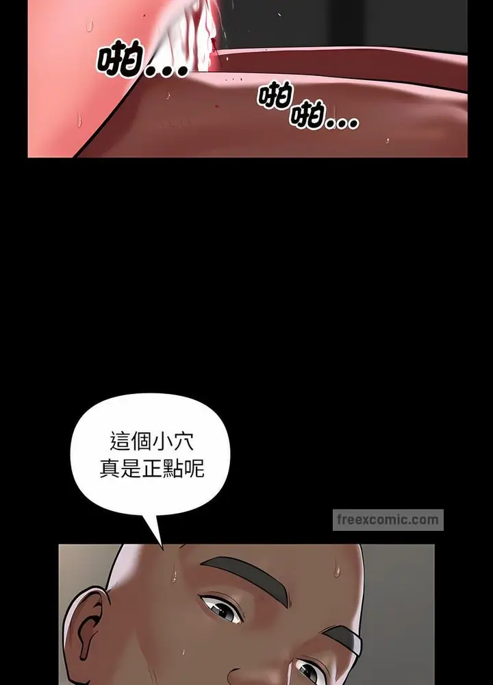 漫画《社区重建协会》第77话第9张图