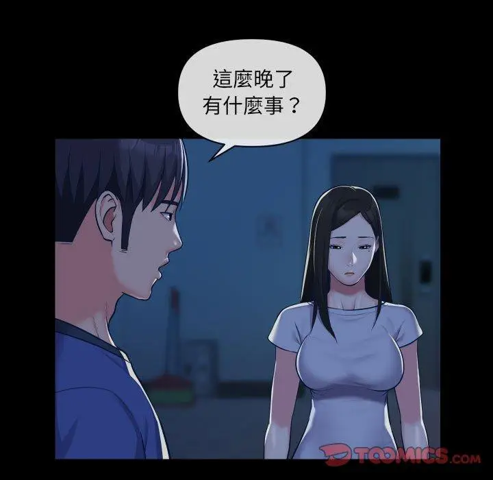 漫画《社区重建协会》第24话第10张图
