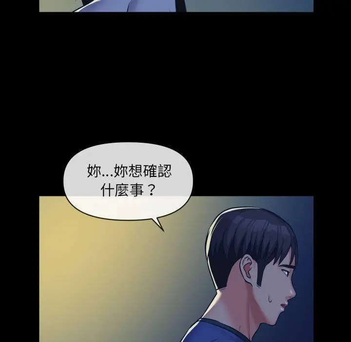 漫画《社区重建协会》第24话第12张图