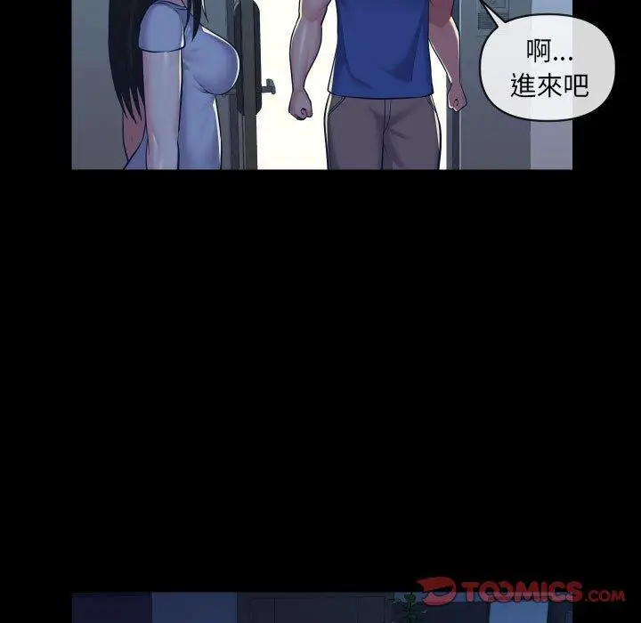 漫画《社区重建协会》第24话第14张图