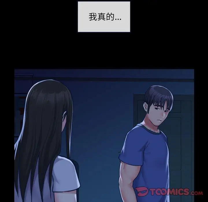 漫画《社区重建协会》第24话第18张图