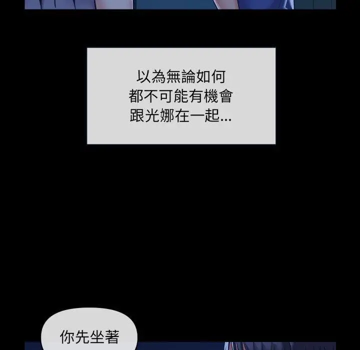 漫画《社区重建协会》第24话第19张图