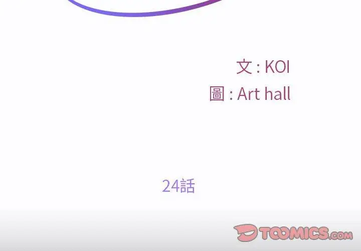 漫画《社区重建协会》第24话第2张图