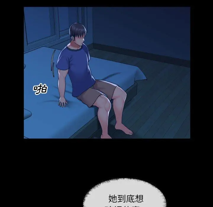 漫画《社区重建协会》第24话第21张图