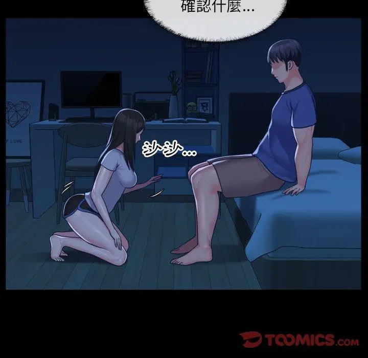 漫画《社区重建协会》第24话第22张图
