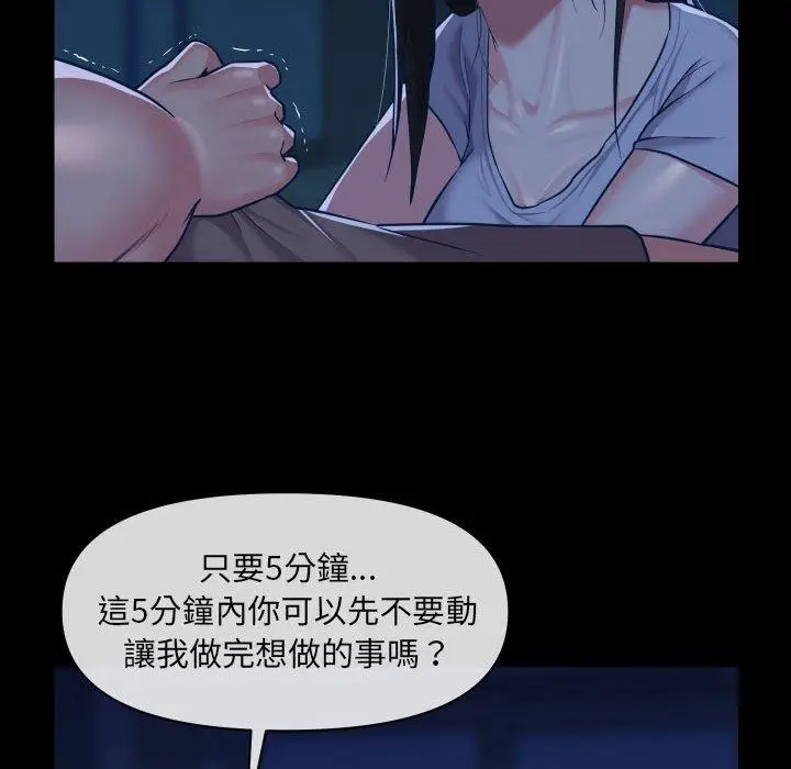 漫画《社区重建协会》第24话第28张图