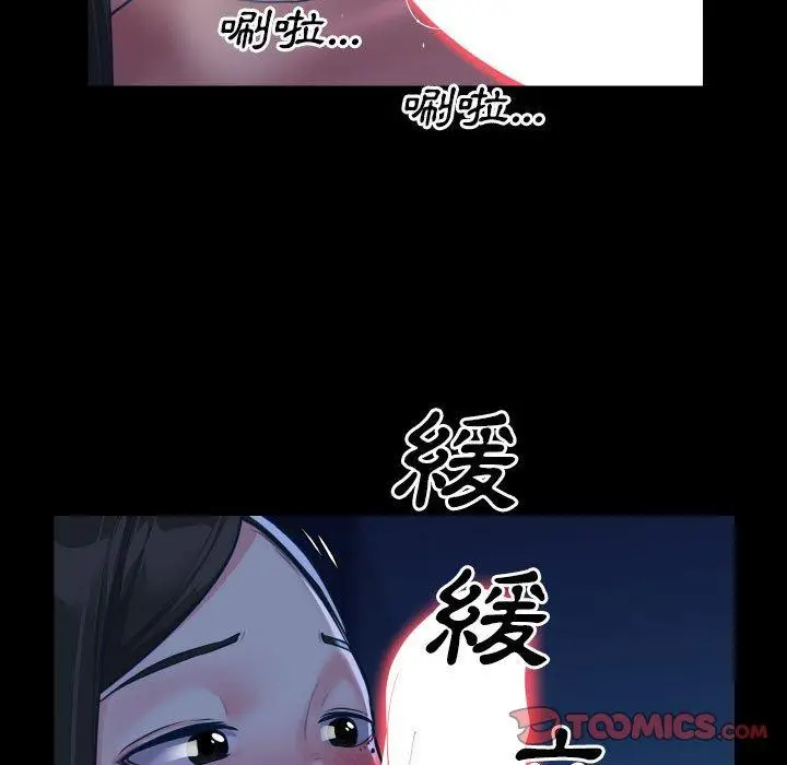 漫画《社区重建协会》第24话第38张图