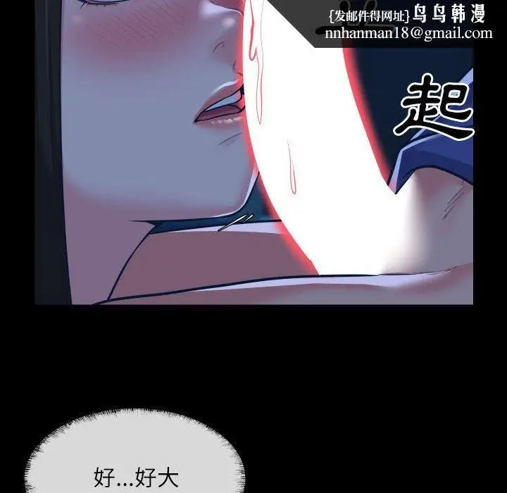 漫画《社区重建协会》第24话第39张图